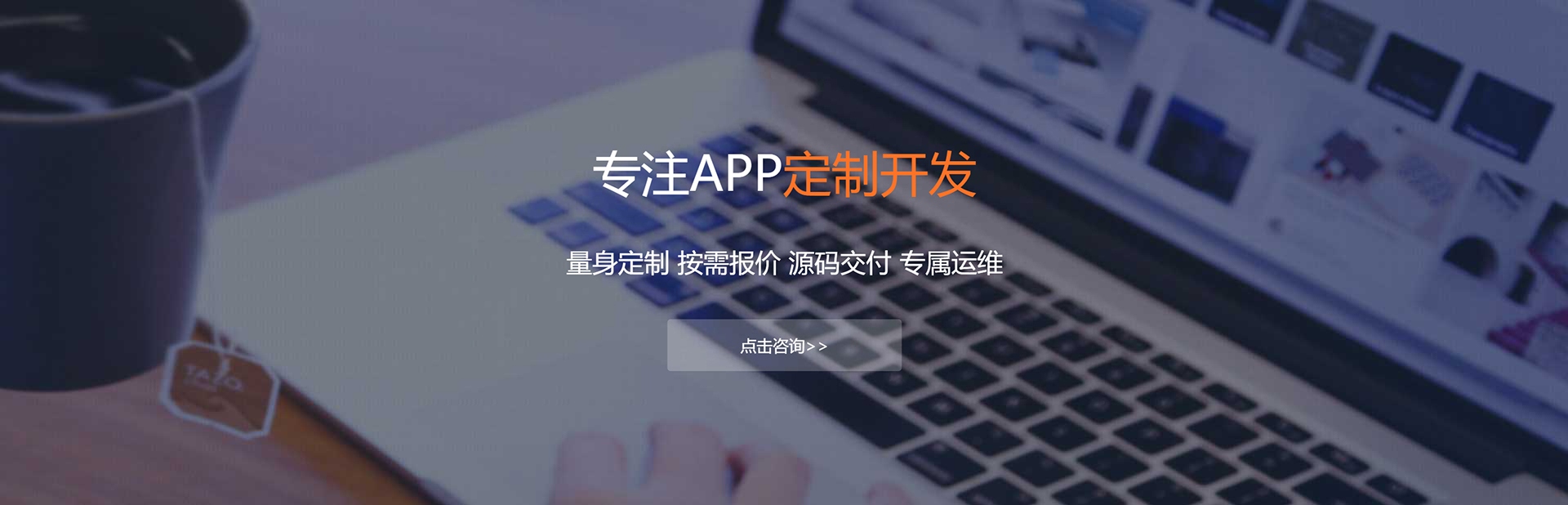 吉安APP定制方案